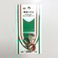 Image 1 of Sashiko Thimble Set