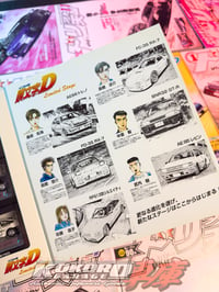 Image 4 of Initial D Limited Stage Full Set - TOMY Tomica Limited