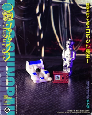 Image of 機器基NO拉  Robo Ghinorah 