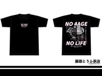 Image 1 of < NO 4AGE, NO LIFE ! > Tee Shirt