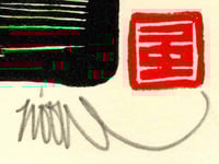 Image 4 of GIANT MUSHROOM FOREST (Colour Miniprint)