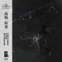 Image 1 of Zaliva-D - 萬物枯萎 Total Withered LP