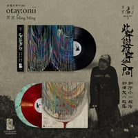 Image 2 of otay:onii - 冥冥 Míng Míng LP