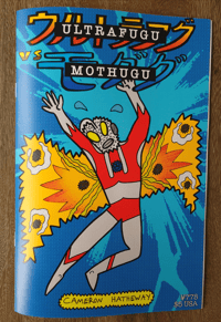 ULTRAFUGU VS MOTHUGU