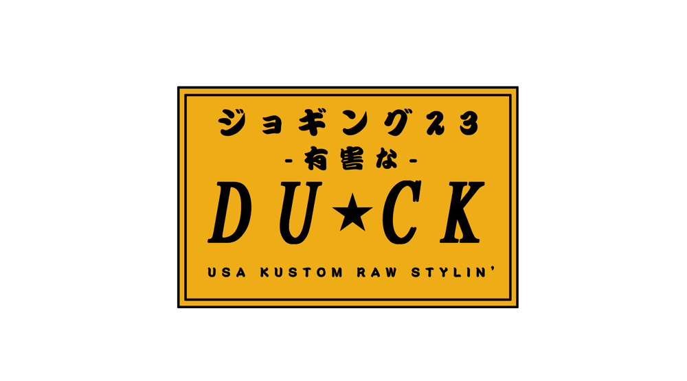 Duck Sticker