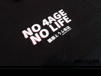 Image 2 of < NO 4AGE, NO LIFE ! > Tee Shirt