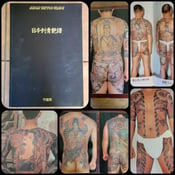 Image of vintage '84 original japanese irezumi taro bonten yakuza tattoo photo book 10x15