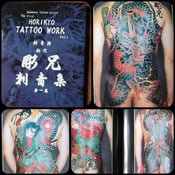 Image of vintage 2000 original korikyo japanese irezumi yakuza tattoo photo book 9x12