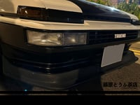 Image 4 of AE86 Zenki Style Front Lip for Kouki Bumper 