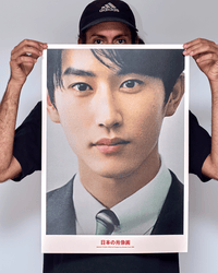 Image 5 of JAPANESE PORTRAITS+POSTER