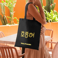 Image 4 of Seventeen Tote Bags