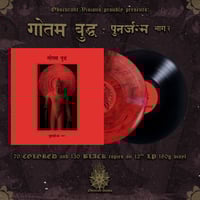 Image 1 of गौतम बुद्ध - "पुनर्जन्म भाग २" LP