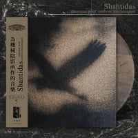 Image 3 of WV096 Shantidas (FR) - Musique pour Ombres Mécaniques LP