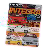 Hyper Rev VOL. 77 Honda Integra