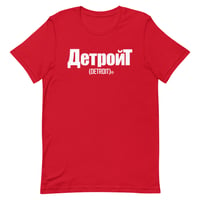 Image 3 of Cyrillic Detroit Tee (Standard issue colors)