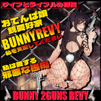 Bunny Girl 2 Guns Sticker 