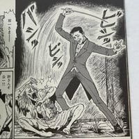 Image 4 of Strange Stories for Sleepless Nights: Crushed by Junji Ito!