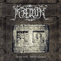 Πάτερ Ήλιε Μήτερ Σελάνα (Father Sun, Mother Moon)