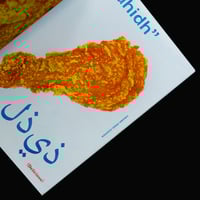 Image 2 of An Ode To Friend Chiken by Fran Hakim [Binatang Press]