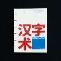 Image 1 of Senikanji Book by Felix Dass [Binatang Press]