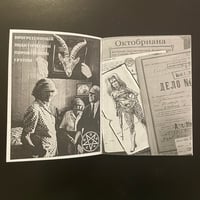 Image 2 of Cказал Cказать #6  (Pronounced ' Skazal Skazat', Said to Say)