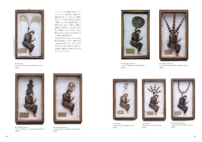 Tetsuya Noguchi's Collected Works "Where the Samurai Live“