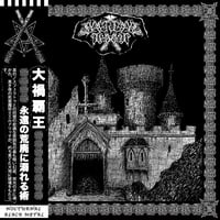 Nocturnal Tyrant – Drowned in Eternal Desolation - LP