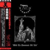 Image 1 of Kommodus - Will To Dominate All Life - LP