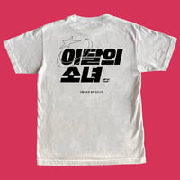 Image 2 of LOONA Playback Shirt