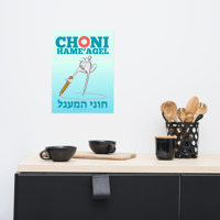 Image 3 of Choni HaMe'agel Full-Color Poster