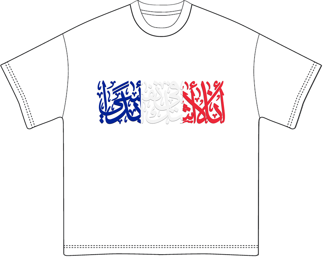 Image of  7. JUILLET 2024 - WHITE TEE