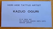 Image of original vintage horihide kazuo oguri irezumi tattoo business card japan 2x3.5