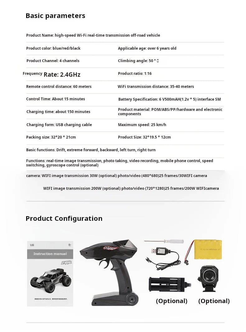 Four-way RC vehicle off-road high-speed mobile control real-time WIFI image transmission