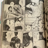 Image 4 of MONTHLY HALLOWEEN 1990 #5 Junji Ito's "Heart of a Father Part 2" Original Printing