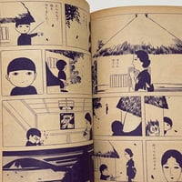 Image 3 of GARO 1970 #81 TSUGE YOSHIHARU, SEIICHI HAYASHI, MIZUKI, SANPEI SHIRATO, YU TAKITA