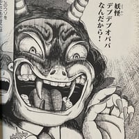 Image 3 of LAUGHING MEAT FACE! by Kanako Inuki