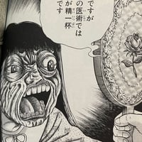 Image 10 of LAUGHING MEAT FACE! by Kanako Inuki