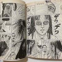 Image 8 of TOMIE Horror Manga Collection by Junji Ito!