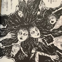 Image 2 of TOMIE Horror Manga Collection by Junji Ito!