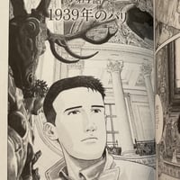 Image 3 of A Thousand-Year Wings, A Hundred-Year Dream by Jiro Taniguchi 