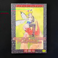 Image 1 of Bondage Fairies 1 of 3 (Split Volumes)(First Edition)