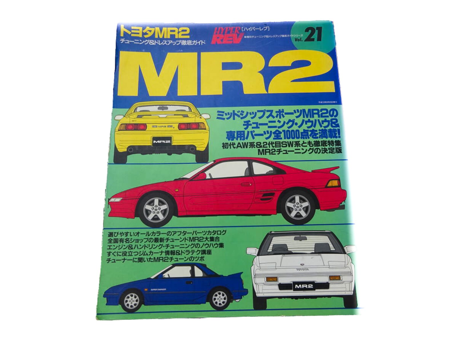 20th ANNIVERSARY LIMITED EDITION スタジオ2 Yukihiro Takahashi's ads for Mazda, Daihatsu, Toyota Cresta