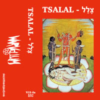 Image 1 of TSALAL "צ​​​ָ​​​ל​​​ַ​​​ל" MC