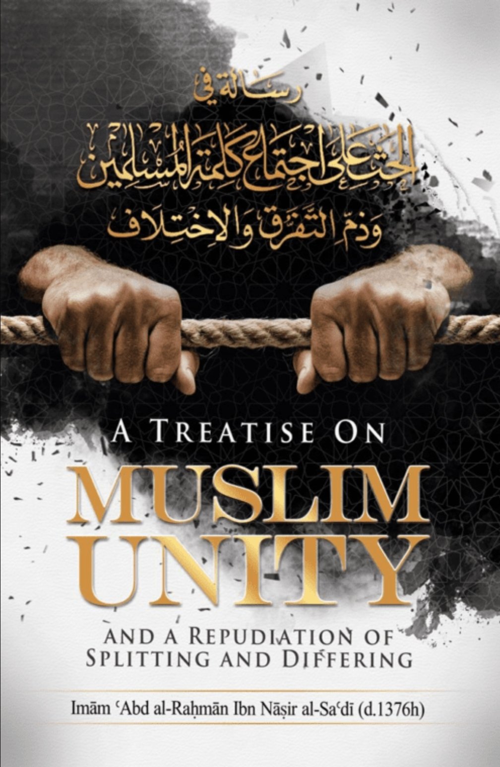 Image of A Treatise on Muslim Unity and Repudiation of Splitting and Differing