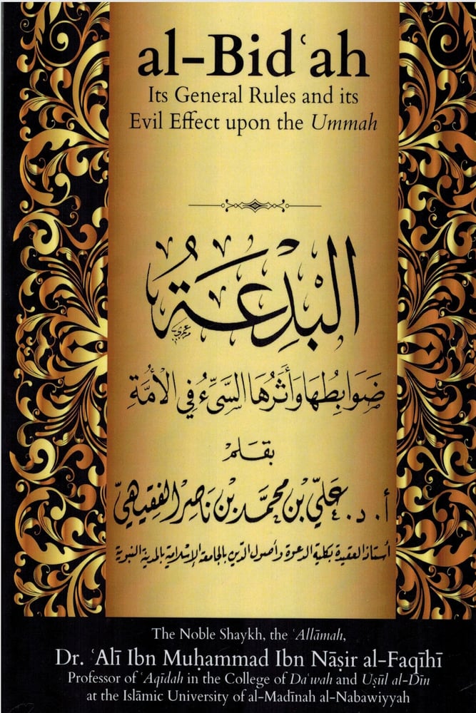 Image of Al Bidah Its General Rules and its Evil Effect upon the Ummah