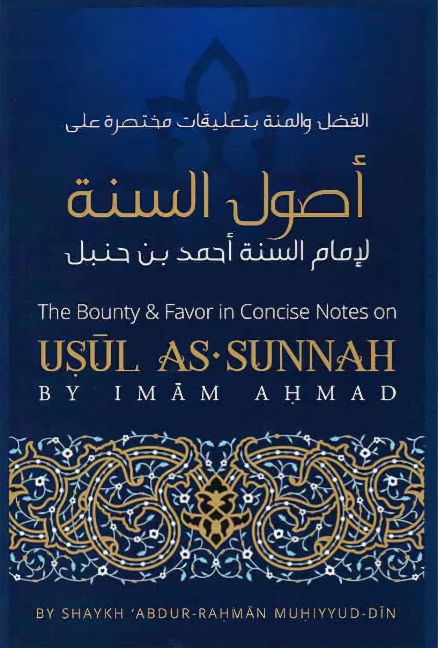 Image of The Bounty and Favour In Concise Notes On Usul As-Sunnah of Imam Ahmad