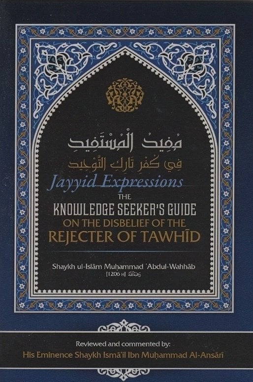 Image of The Knowledge Seeker’s Guide On The Disbelief Of The Rejecter of Tawhid By Shaykh Muḥammad 