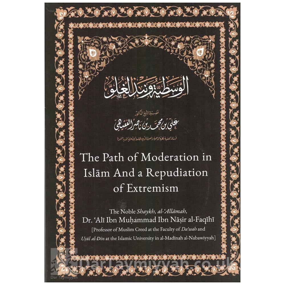 Image of The Path of Moderation in Islam And a Repudiation of Extremism