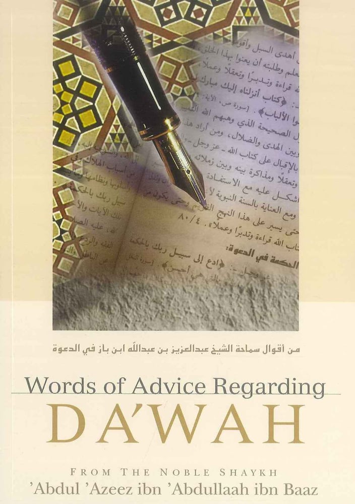 Image of Word Of Advice Regarding Dawah