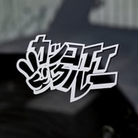 Image 1 of Katakana Kakkoii Krew ~ Peace ~ Decal